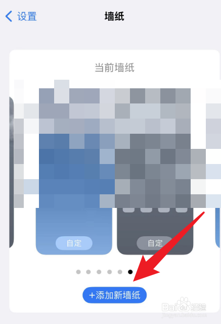 苹果手机锁屏壁纸变黑色了怎么办