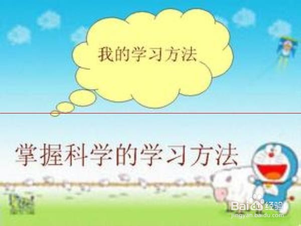 怎样才能学习进步