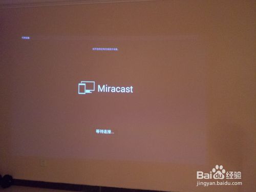 #智能#miracast全程详解（安卓手机同屏）