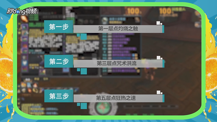 魔兽世界8.0火法天赋怎么点