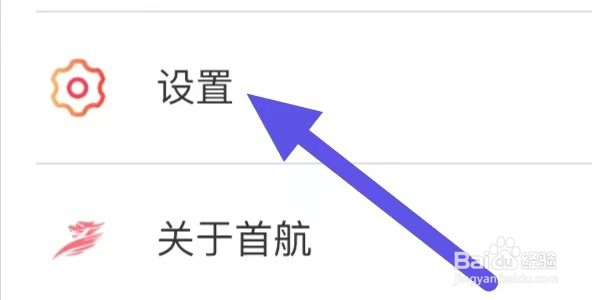 首都航空如何查看个人信息清单