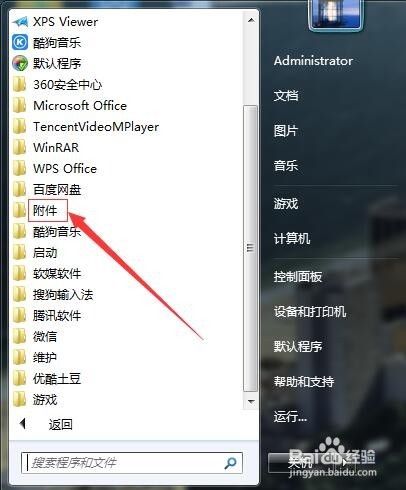怎么给文件或文件夹加密？