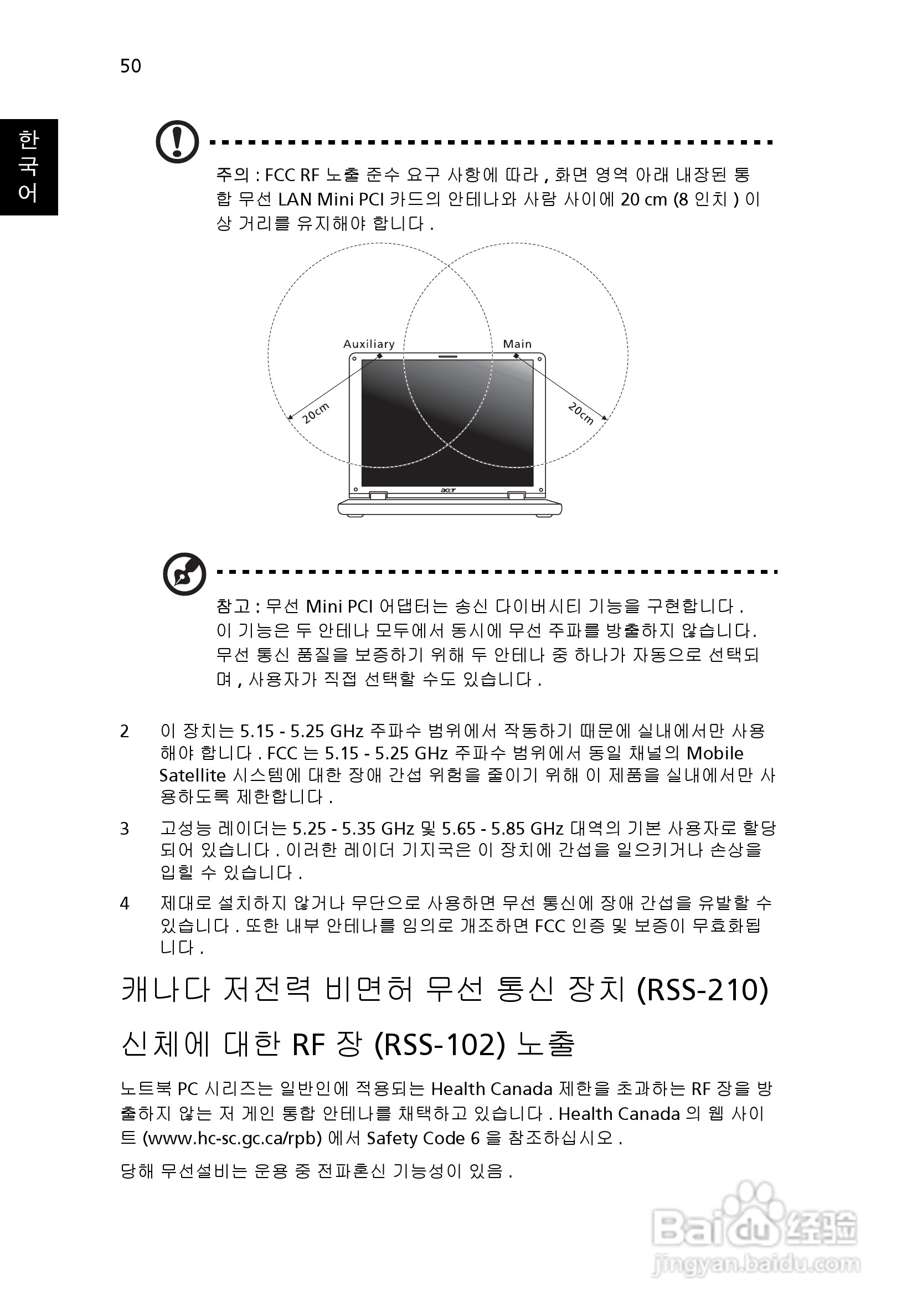 ACER宏基Aspire 5745G笔记本说明书:[195]