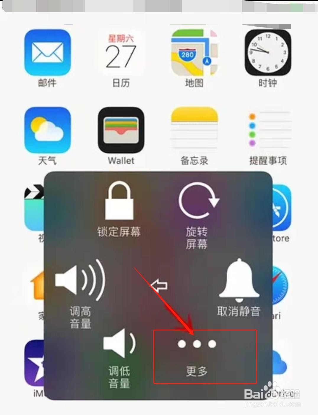 苹果5手机怎么截屏
