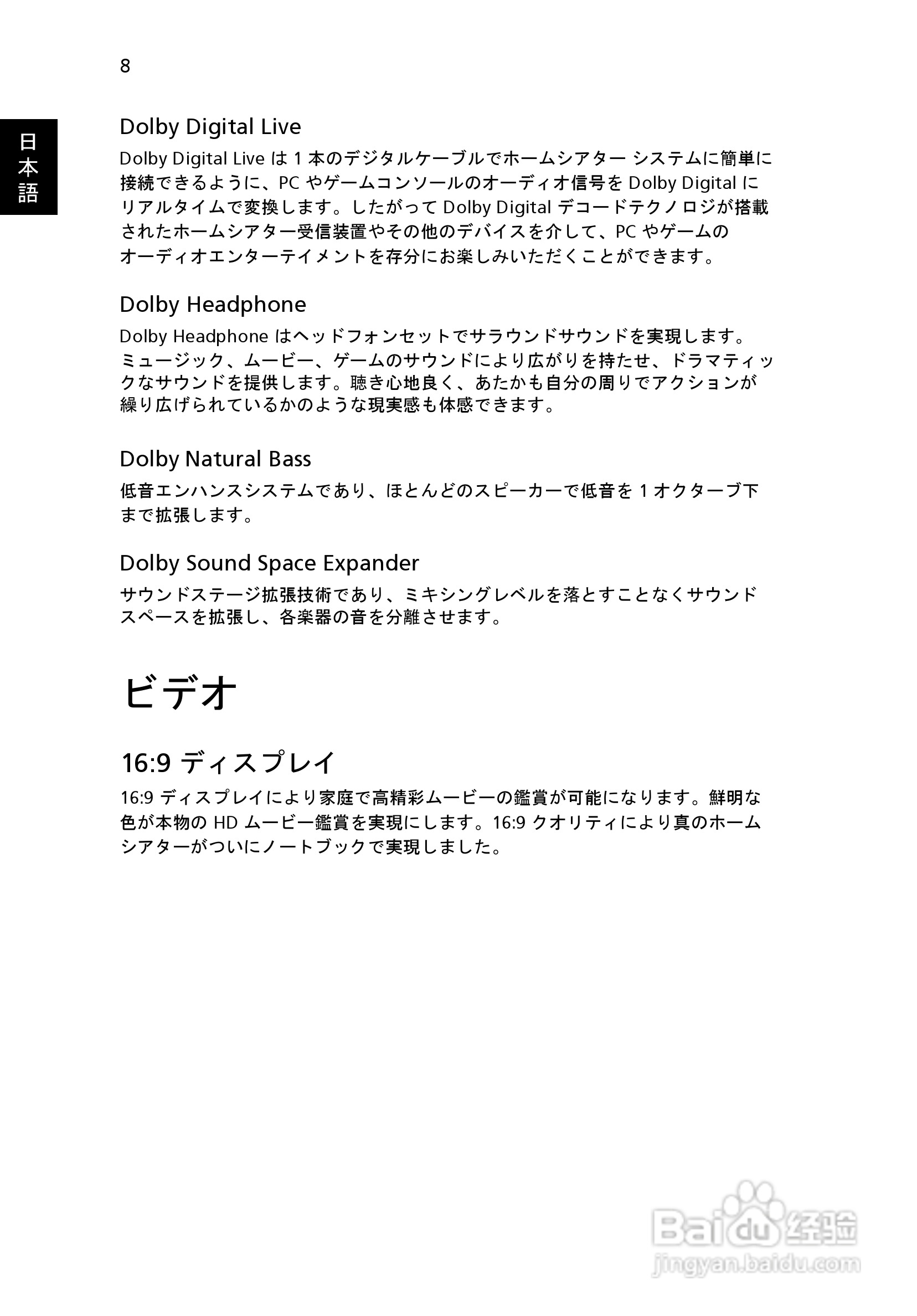 ACER宏基Aspire 5745G笔记本说明书:[183]