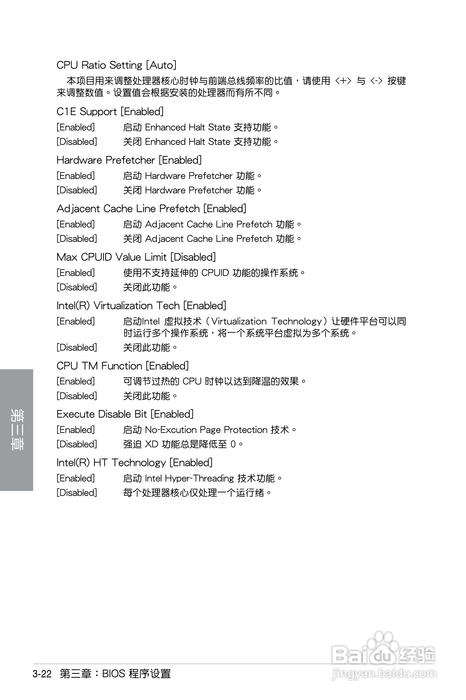 华硕 P7P55D PRO主板说明书:[9]