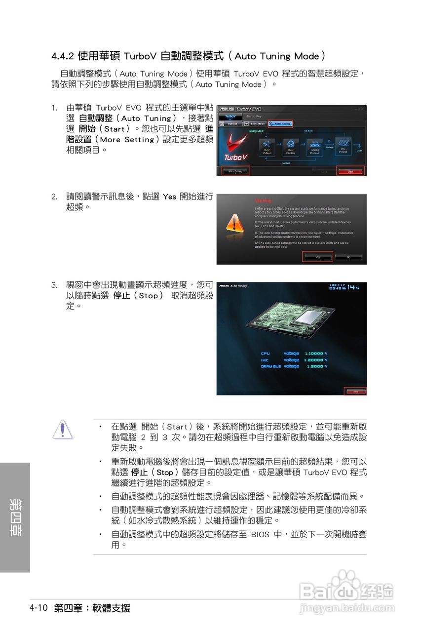 华硕 P7P55D主板说明书:[11]