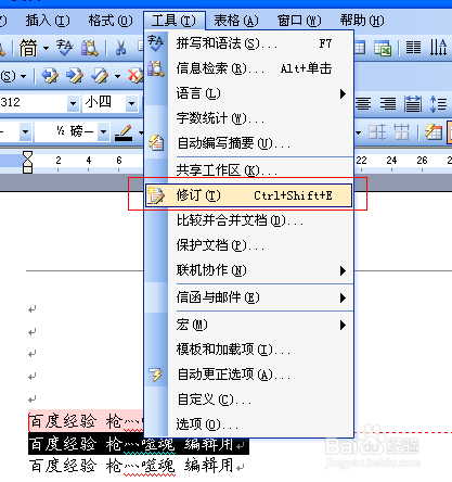 word批注和修订的区别及使用方法