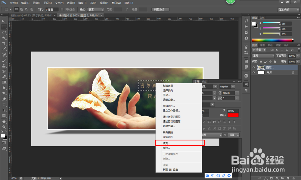 ps快速去除水印