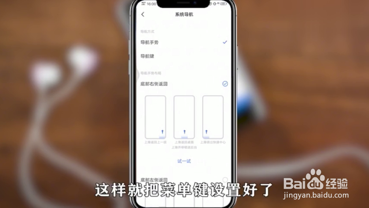 如何设置vivo菜单键