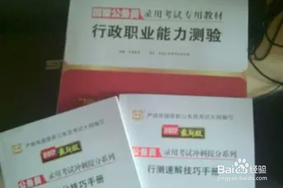 公务员要考什么，难吗？