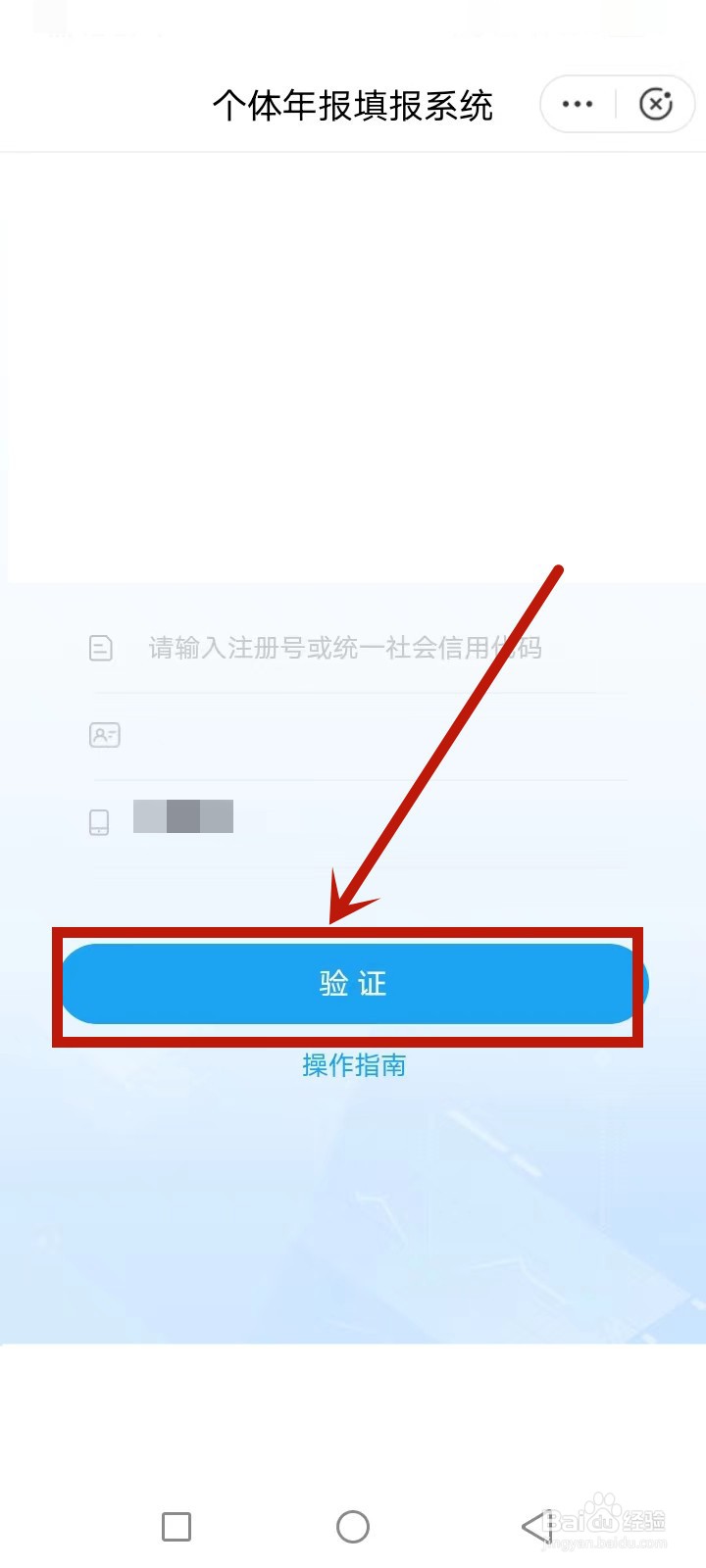 工商年报怎么填写