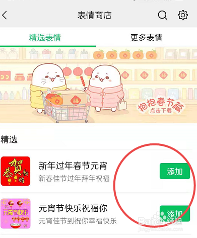 如何查找微信中的表情