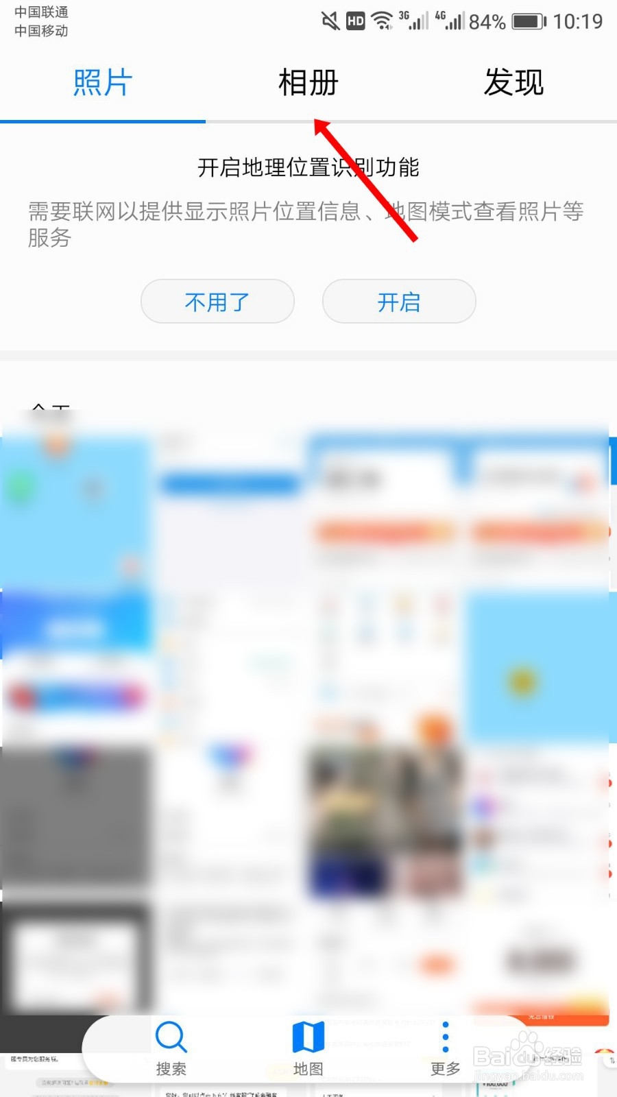 华为手机怎么新建相册