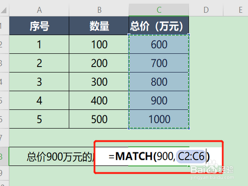 excel中match函数怎么使用