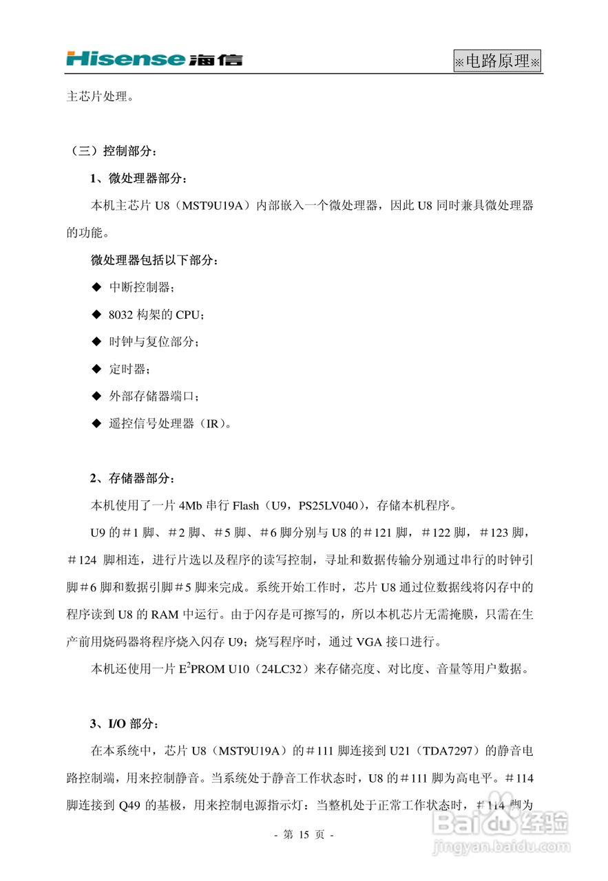 海信HDP29R68电视使用说明书:[2]