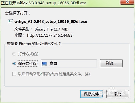 笔记本电脑如何共享无线WIFI