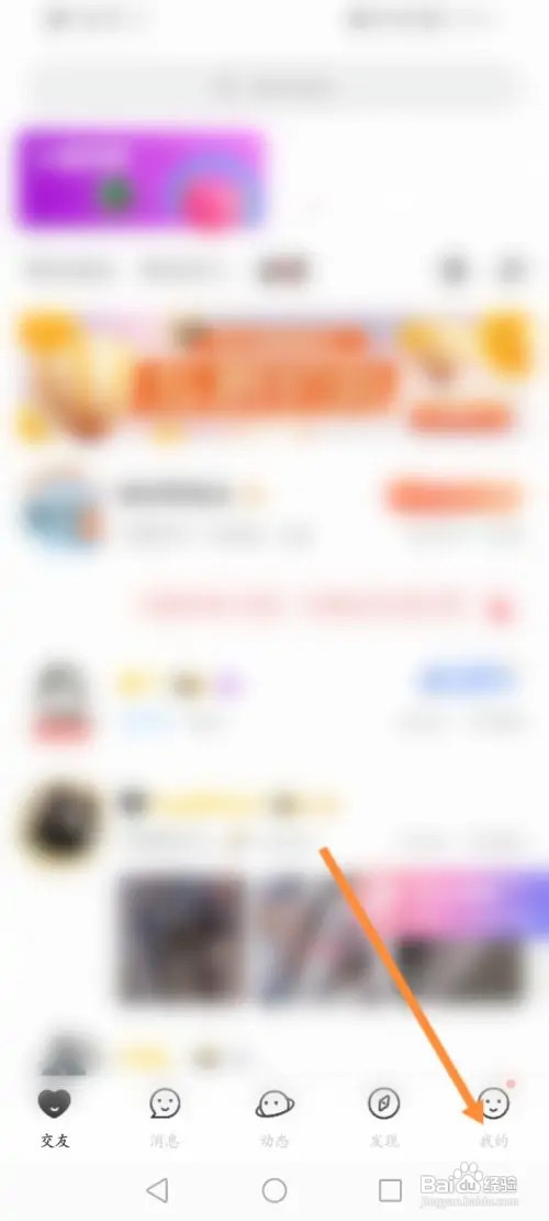 Nico软件怎样关闭震动功能