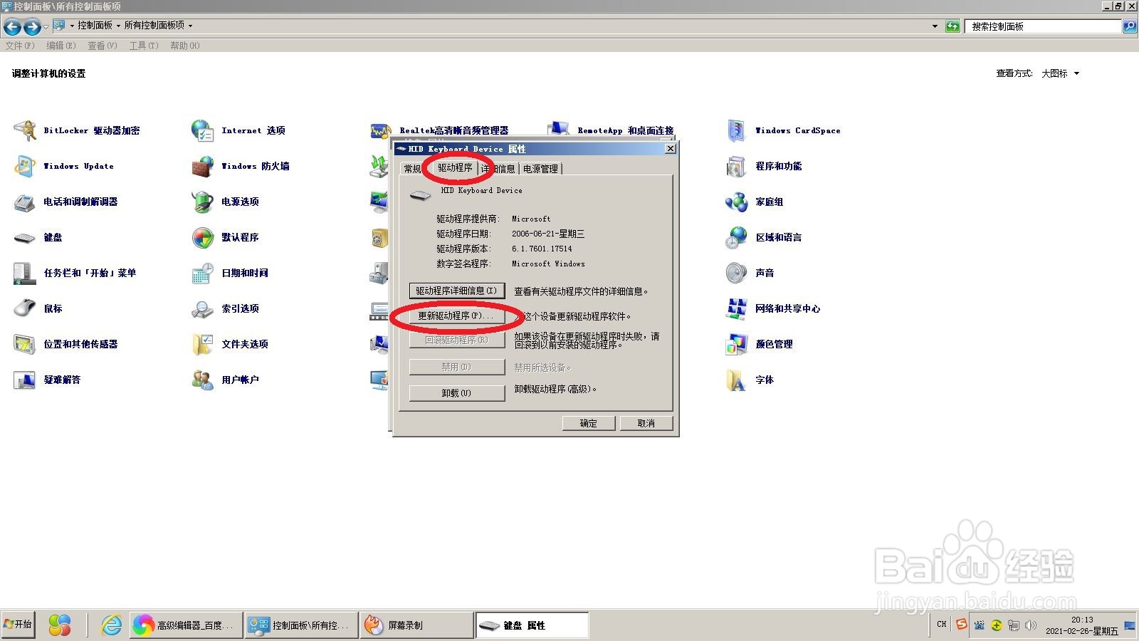 电脑键盘按键无反应怎么办