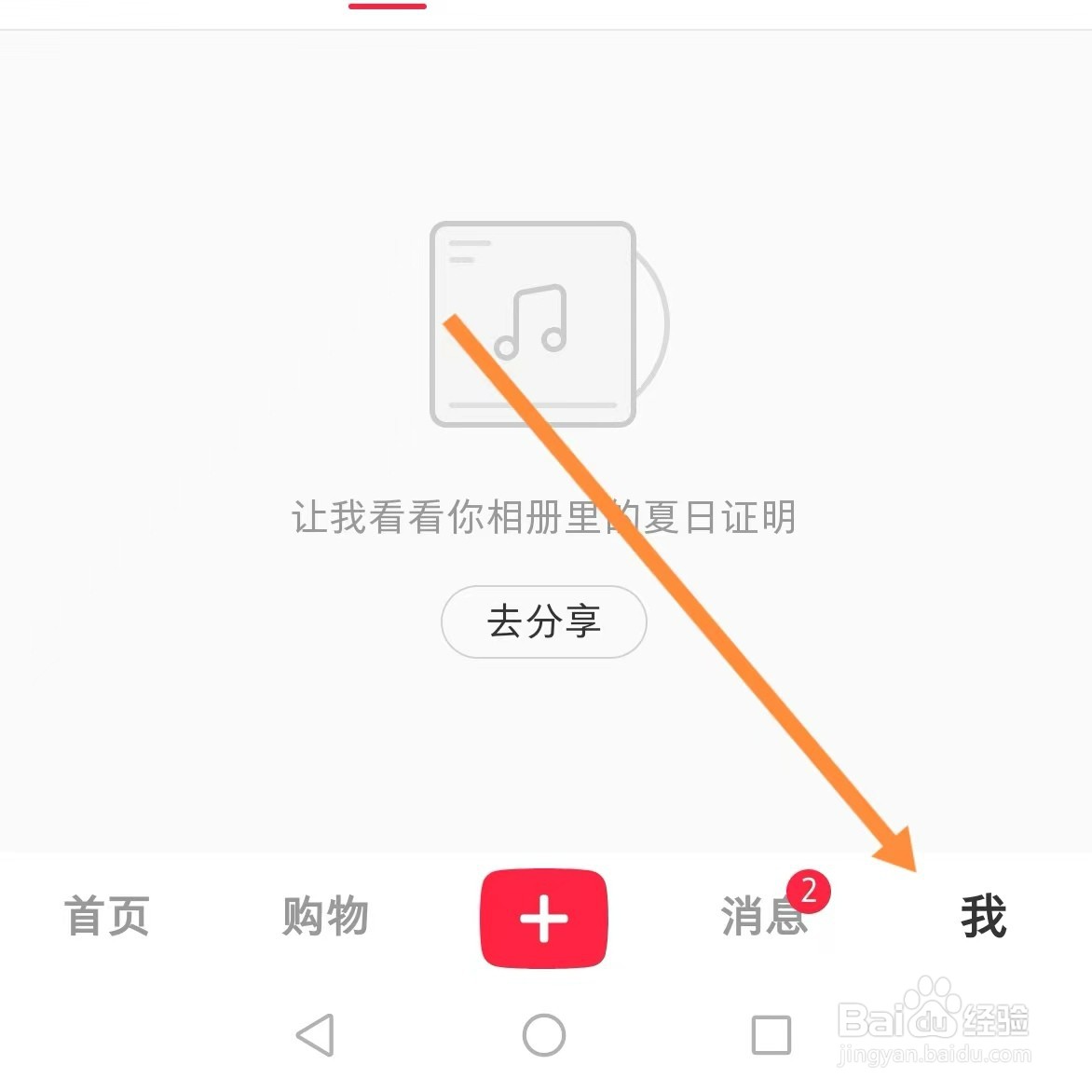 小红书如何查找字体大小