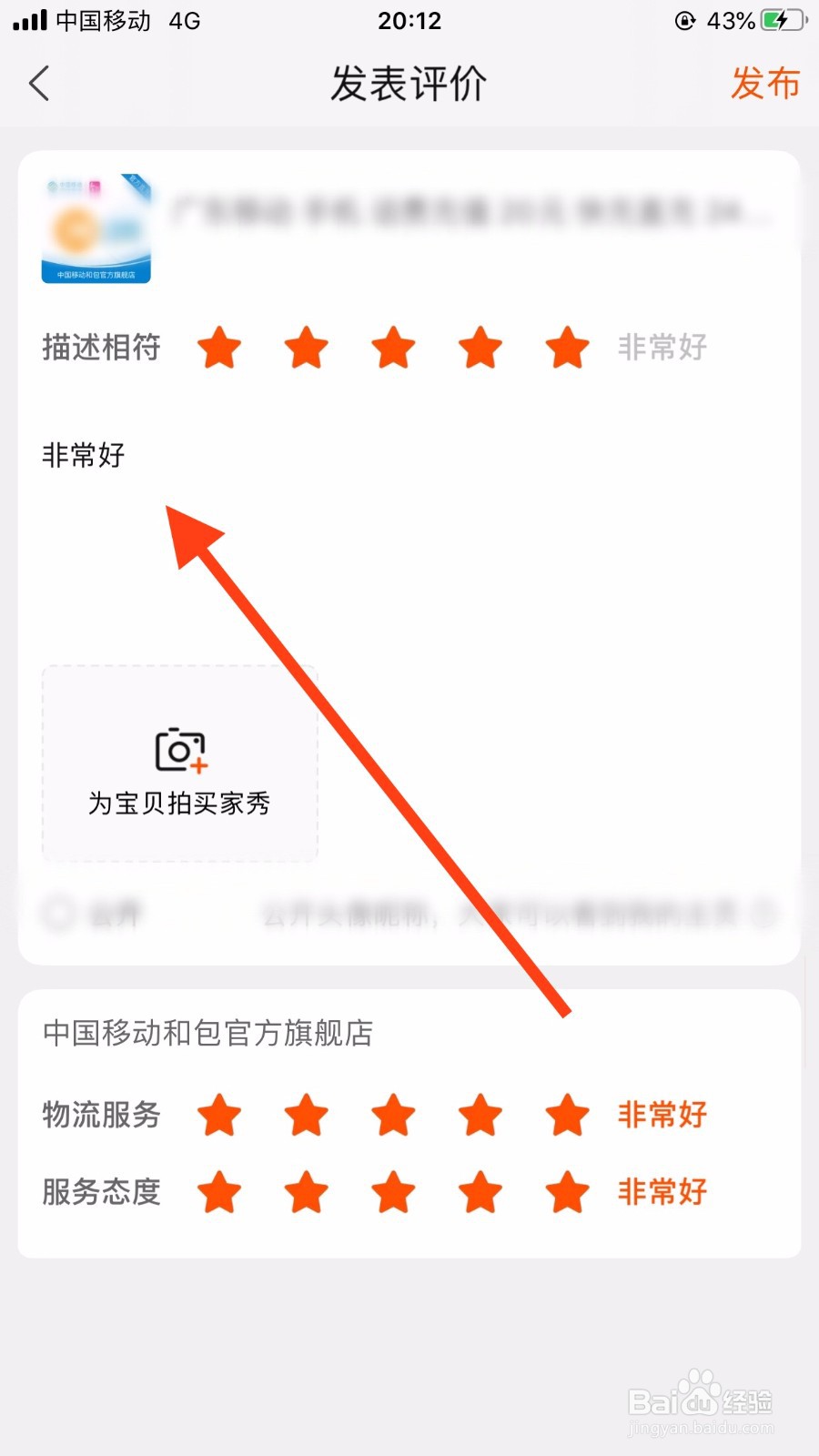淘宝app如何给订单好评？