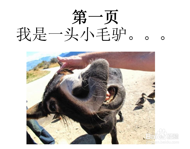怎么快速的word转ppt