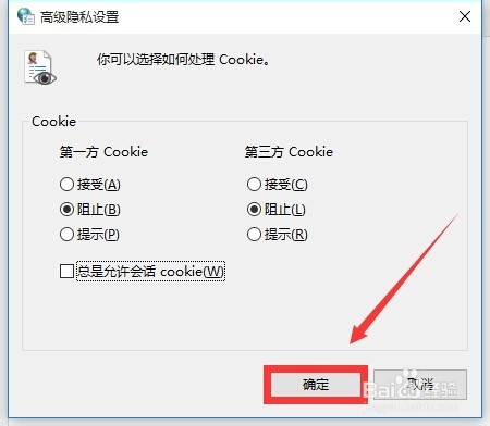 如何彻底去除（关闭）搜索过的东西在网页出现？