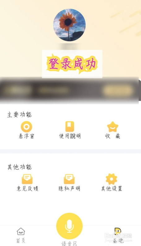 和平吃鸡变声器如何用微信登录