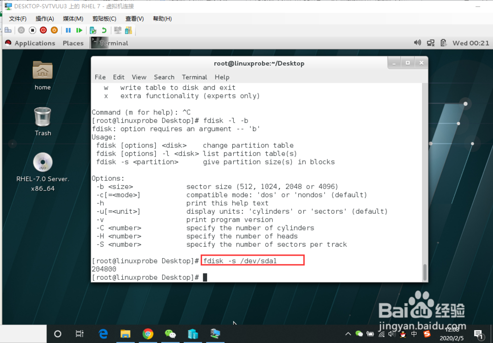 linux中如何使用fdisk命令查看并对磁盘分区