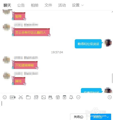 QQ群如何举报个人用户辱骂及诈骗行为