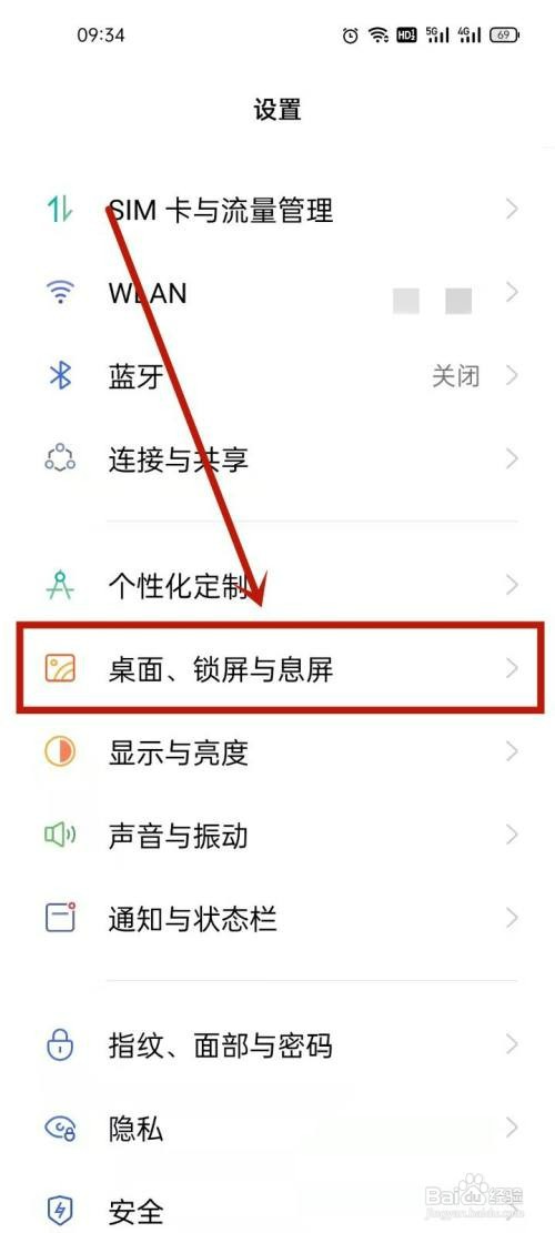 如何关闭oppo锁屏壁纸自动更换