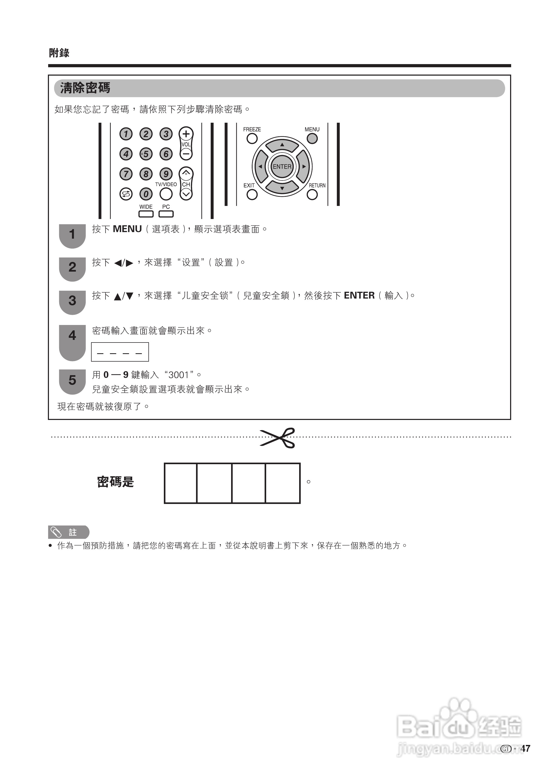 声宝LC-19A35H-WH型液晶电视机说明书:[5]