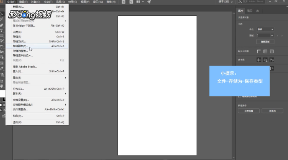 Adobe Illustrator CS6 如何保存为低版本