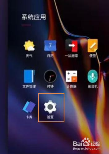 vivos7e手机如何设置来电闪光灯效果