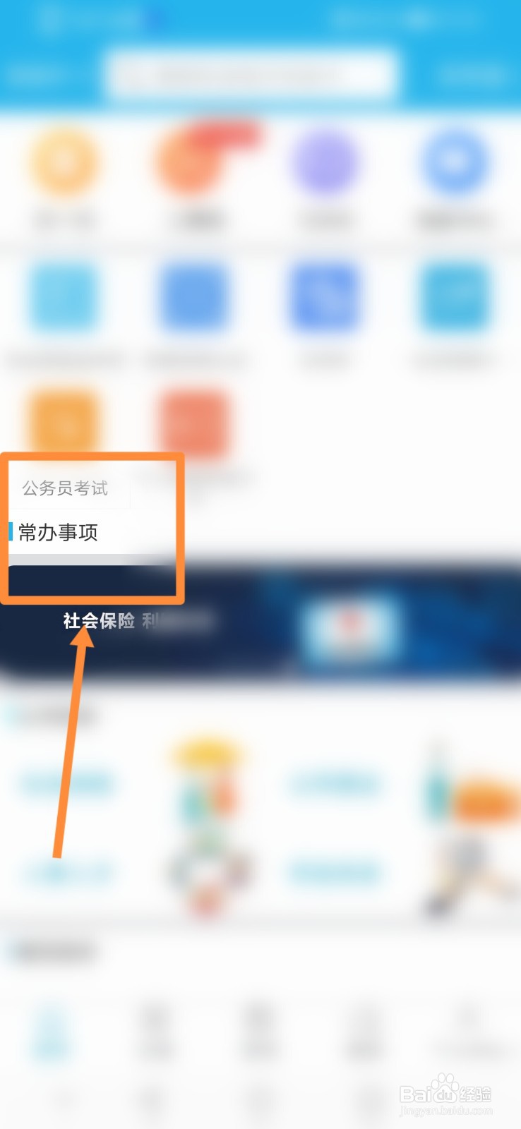 待遇资格怎么认证