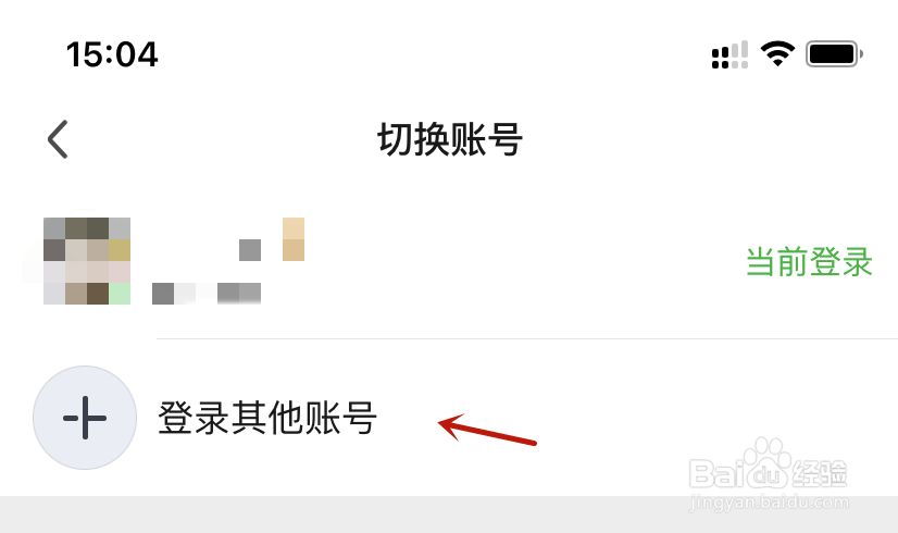 爱奇艺登录其他账号抖音登录
