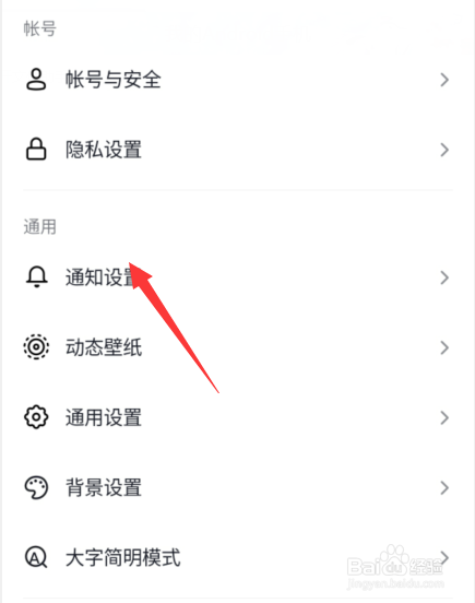 抖音护眼模式怎么使用