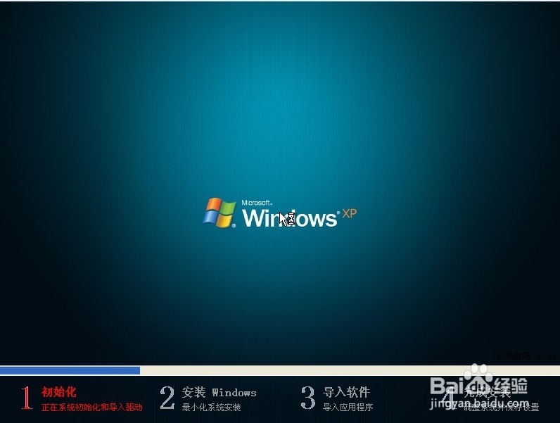 联想笔记本用PE安装WINDOWS XP系统图文详解
