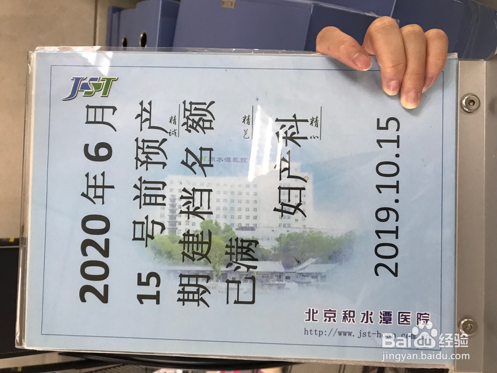 积水潭医院回龙观分院建档流程攻略以及产检流程