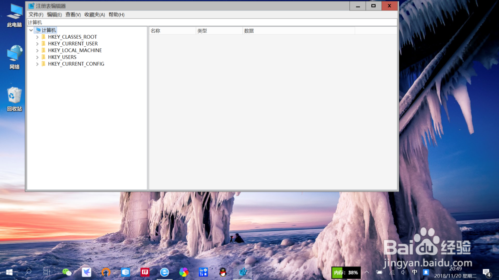 三种方法打开笔记本win10注册表编辑器详细教程