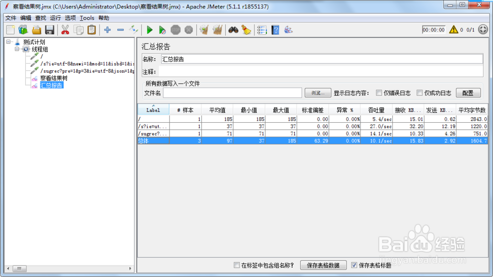 使用jmeter工具无法导入fiddler录制的脚本