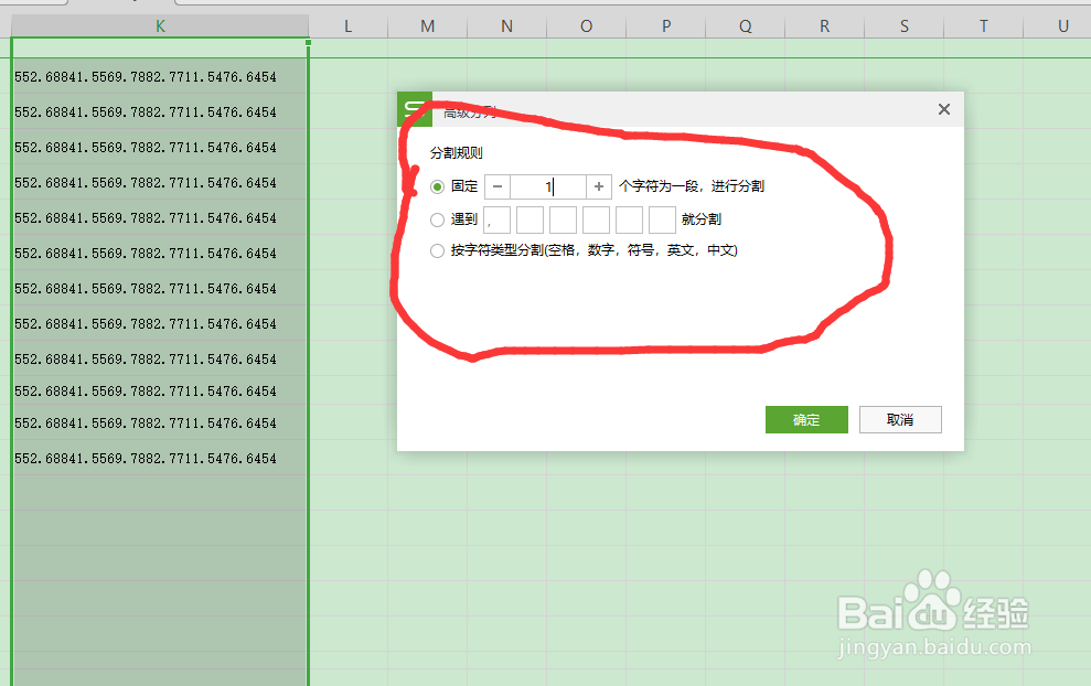 Excel如何把一组数据快速分列