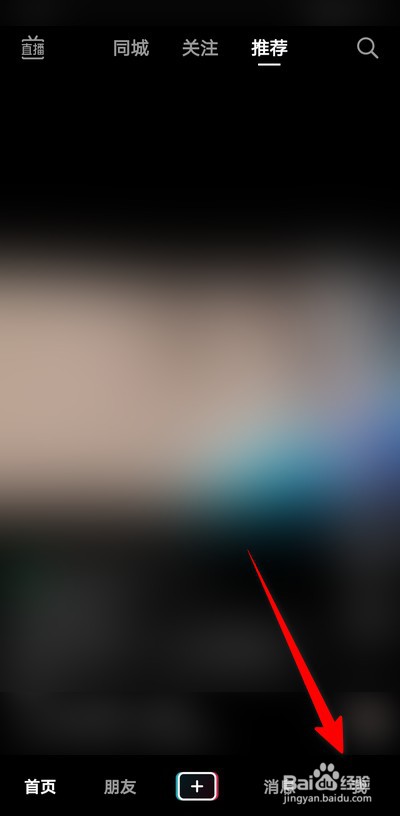 抖音聊天弹出的表情怎么设置取消