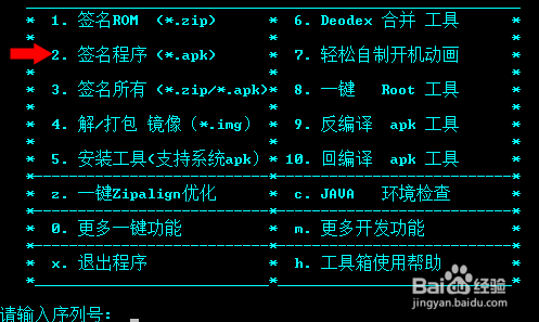 用任意软件作为安卓手机桌面程序