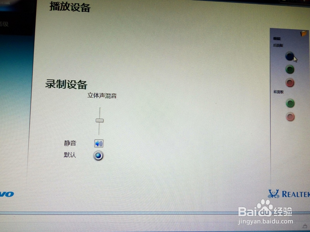 电脑扬声器故障排查