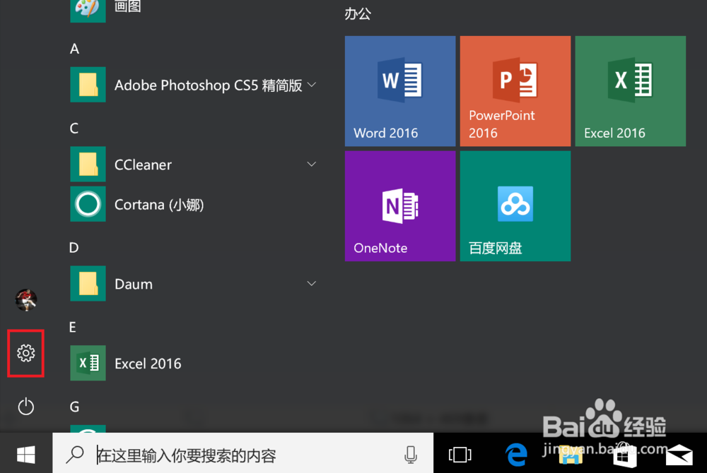 win10怎么查看系统是否已激活