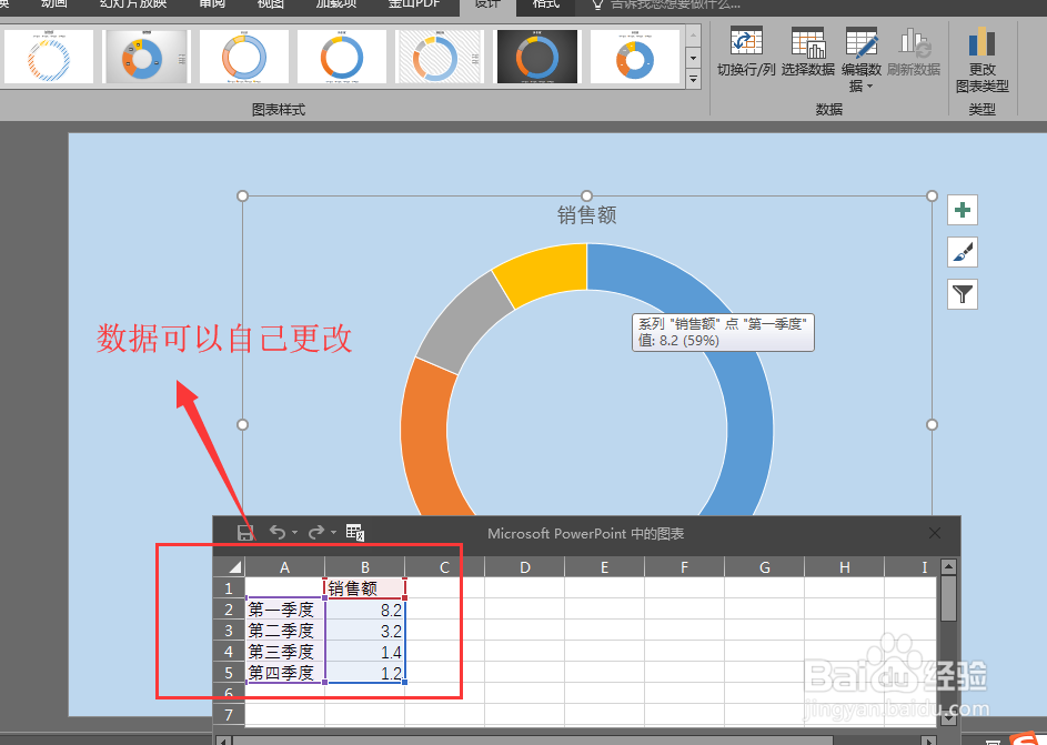PPT2016通过圆环图表做非闭合的圆环