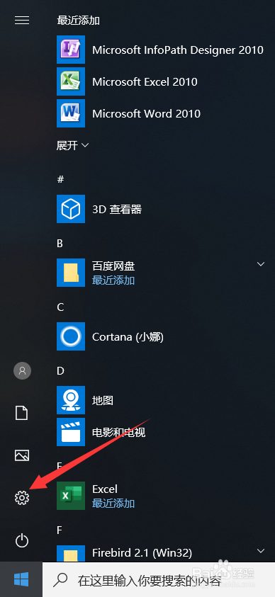win10怎么登录微软账户 微软帐号无法登录怎么办