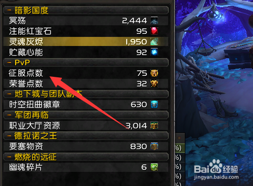 魔兽世界9.0pvp装备怎么升级