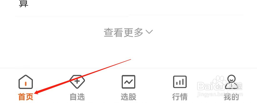 波段神器怎么查看公告速览